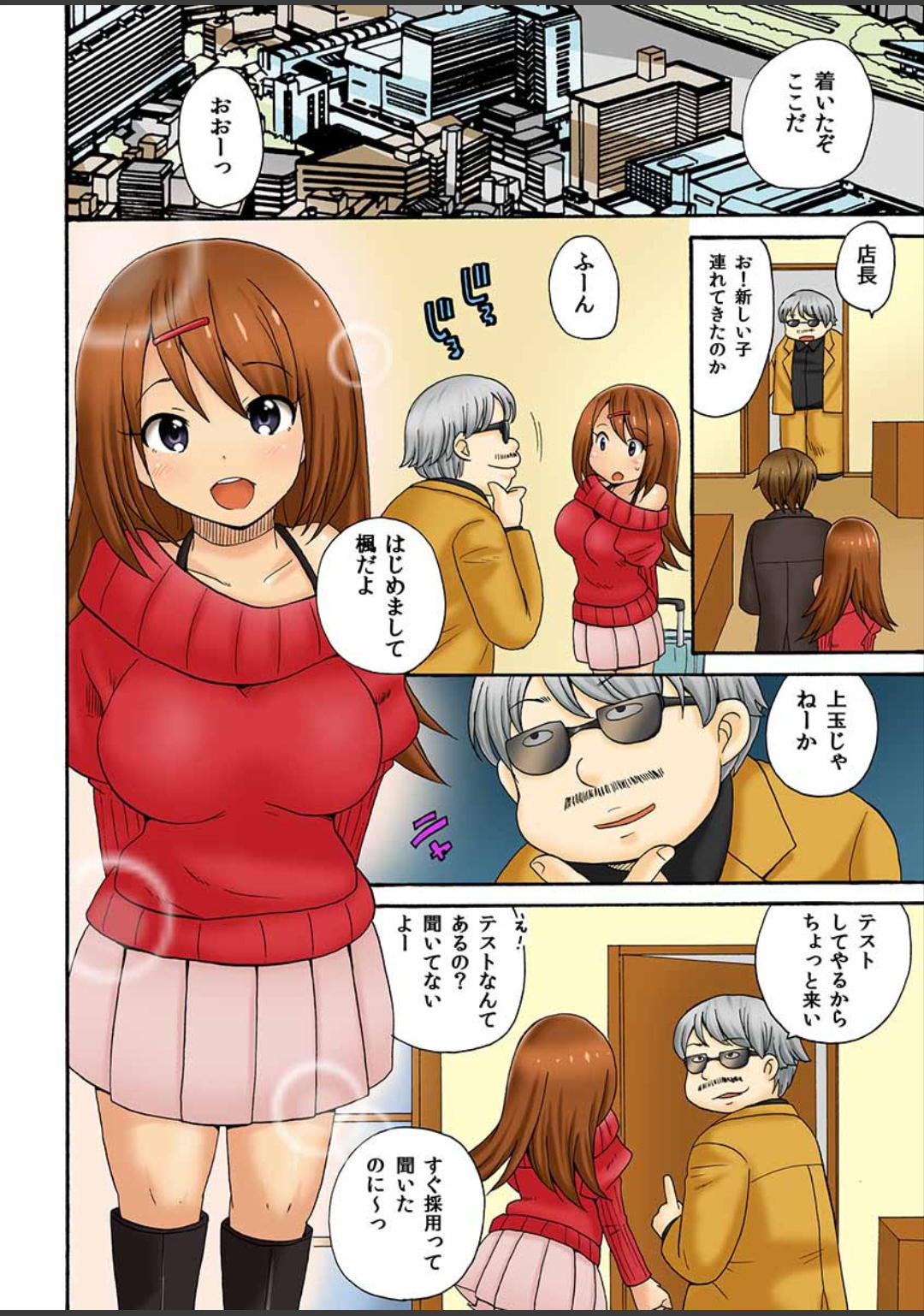 Atashi,Fuuzokujou Ni Sarechauno? page 8 full