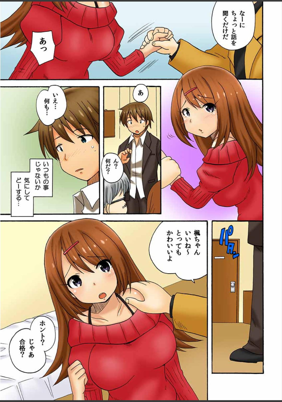 Atashi,Fuuzokujou Ni Sarechauno? page 9 full