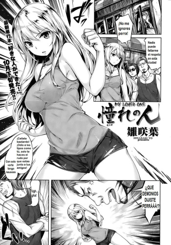 Akogare no Hito cover
