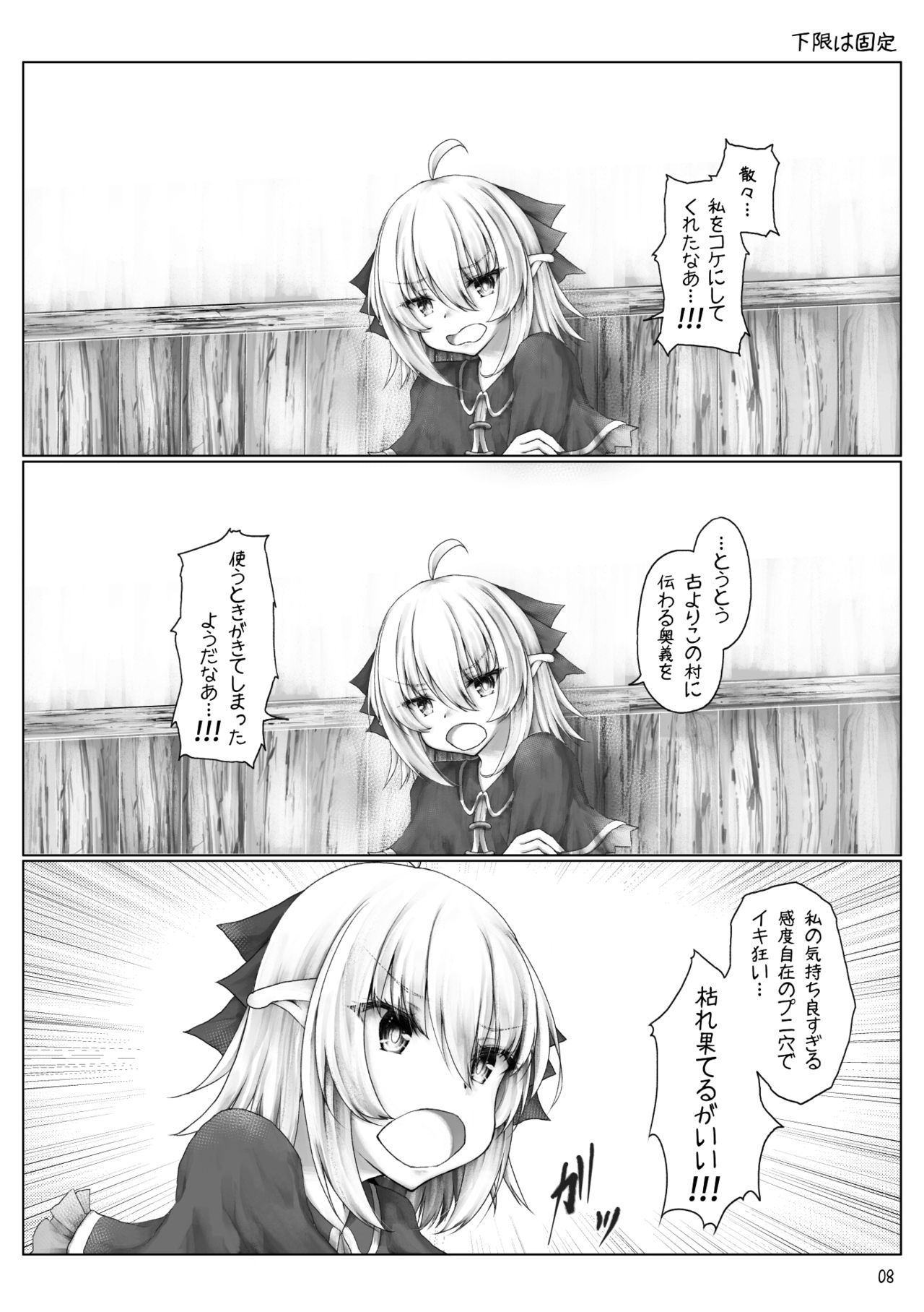 Elf wa Ecchi na Koto ga Tokui? page 10 full