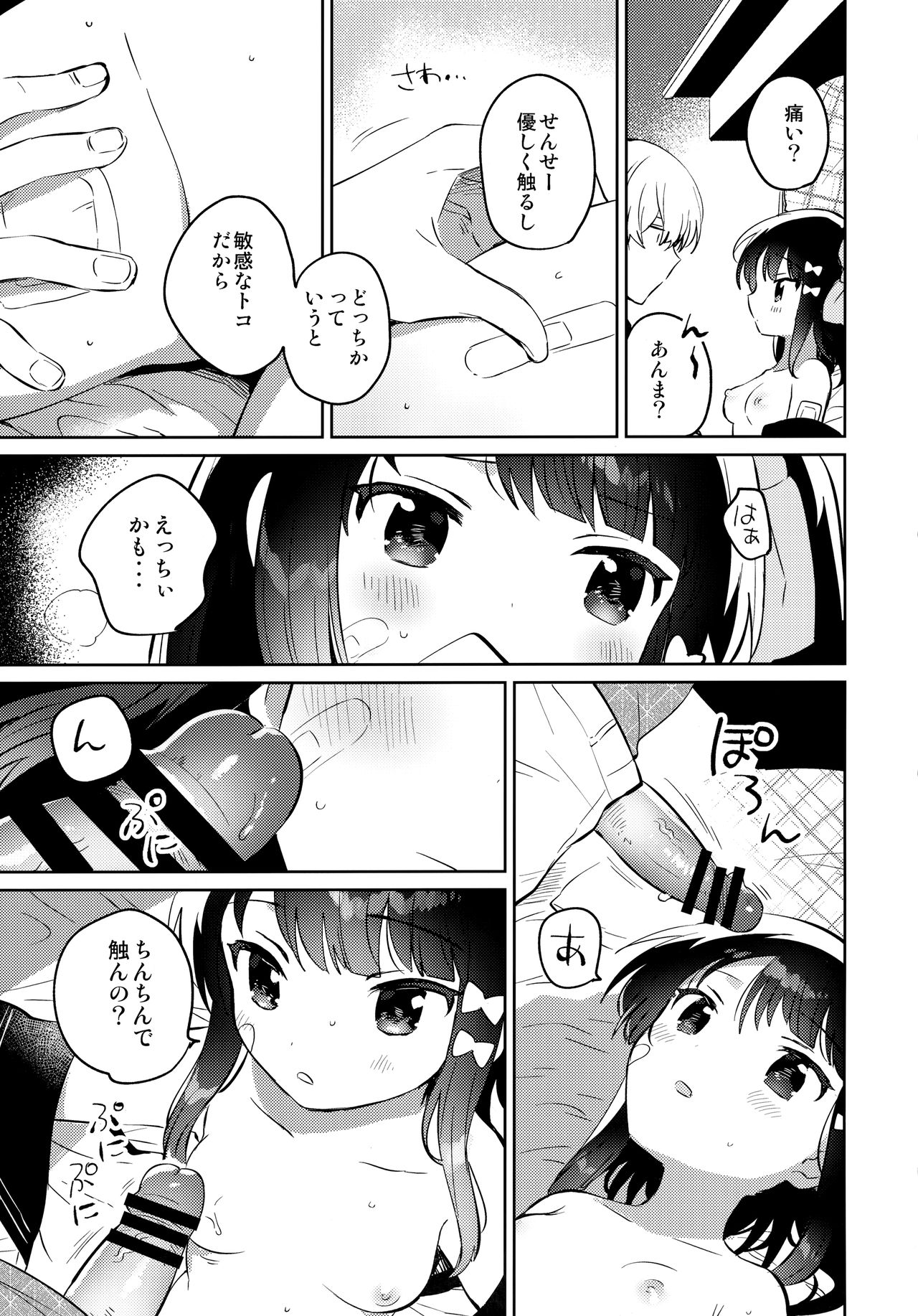 Anoko wa Bad Girl 2 - That child is a Problem child.second page 10 full
