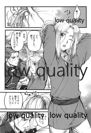 Hatsukoi wa Usumurasaki no Iro page 4 full