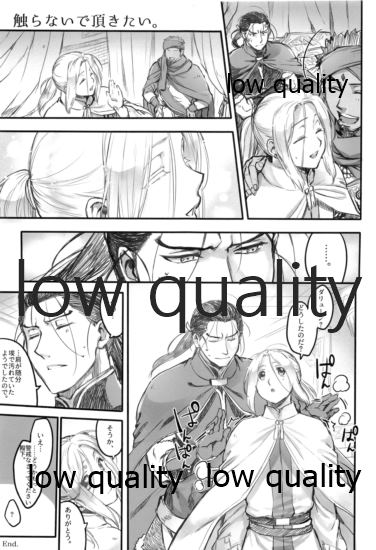 Hatsukoi wa Usumurasaki no Iro page 6 full