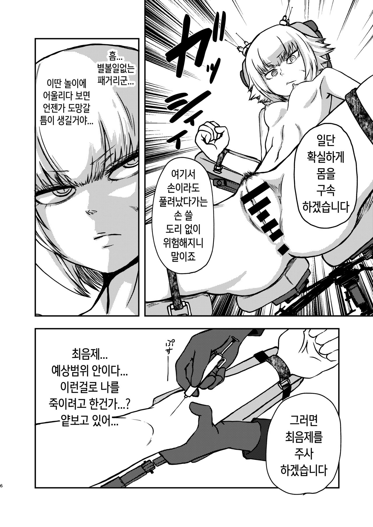 Youkoso Ryona Musume Channel | 어서오세요 료나무스메☆채널에 page 5 full