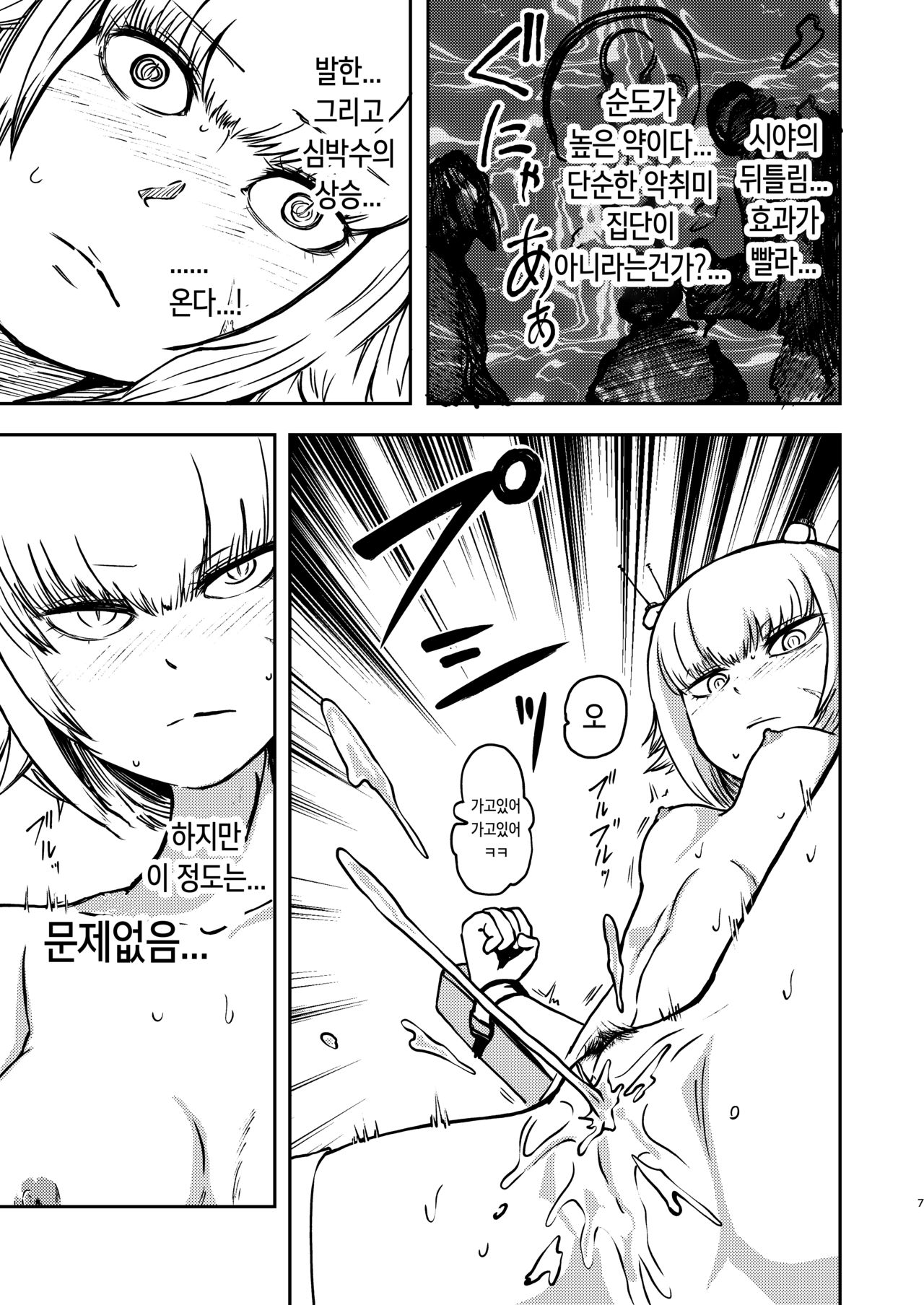 Youkoso Ryona Musume Channel | 어서오세요 료나무스메☆채널에 page 6 full