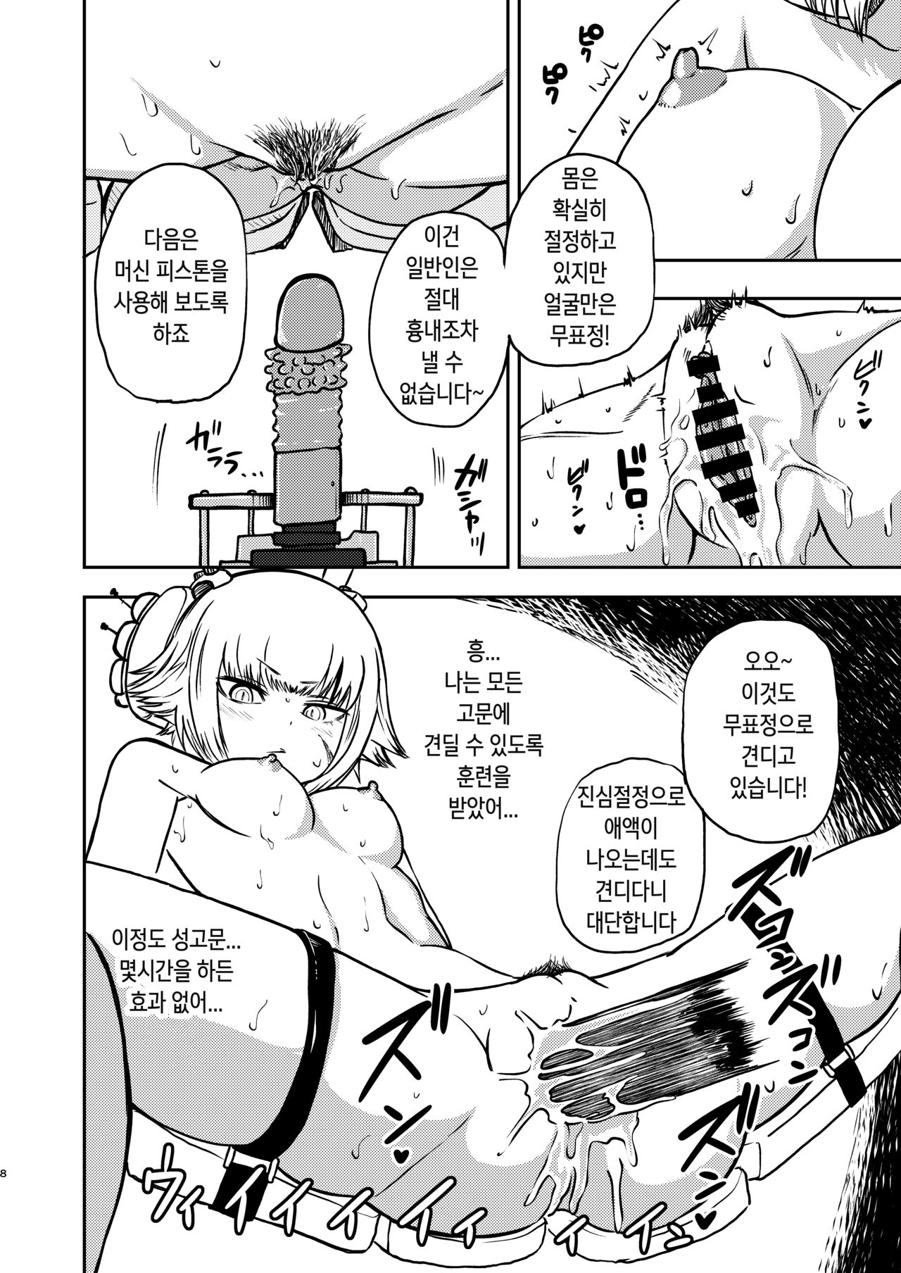 Youkoso Ryona Musume Channel | 어서오세요 료나무스메☆채널에 page 7 full
