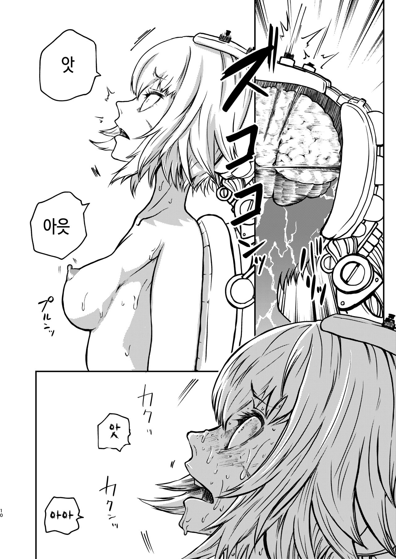 Youkoso Ryona Musume Channel | 어서오세요 료나무스메☆채널에 page 9 full