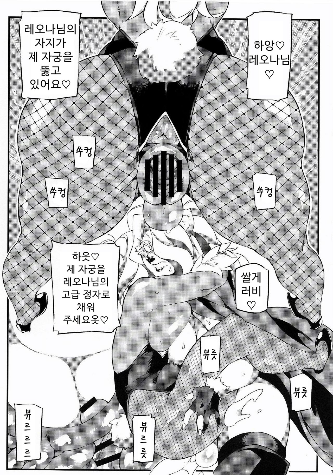 Seiyoku Kaihou Kamen Butoukai Zero｜성욕 해소 가면 무도회 page 8 full