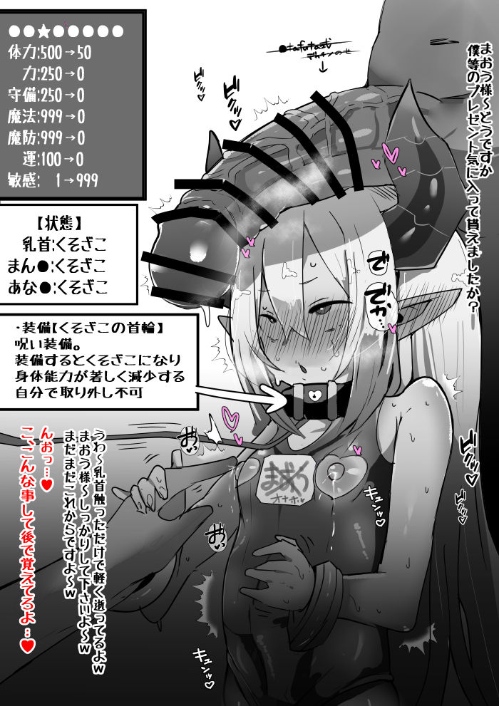 げるまが。 page 9 full