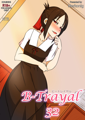 B-Trayal 32 Kaguya Uncensored plus extras cover
