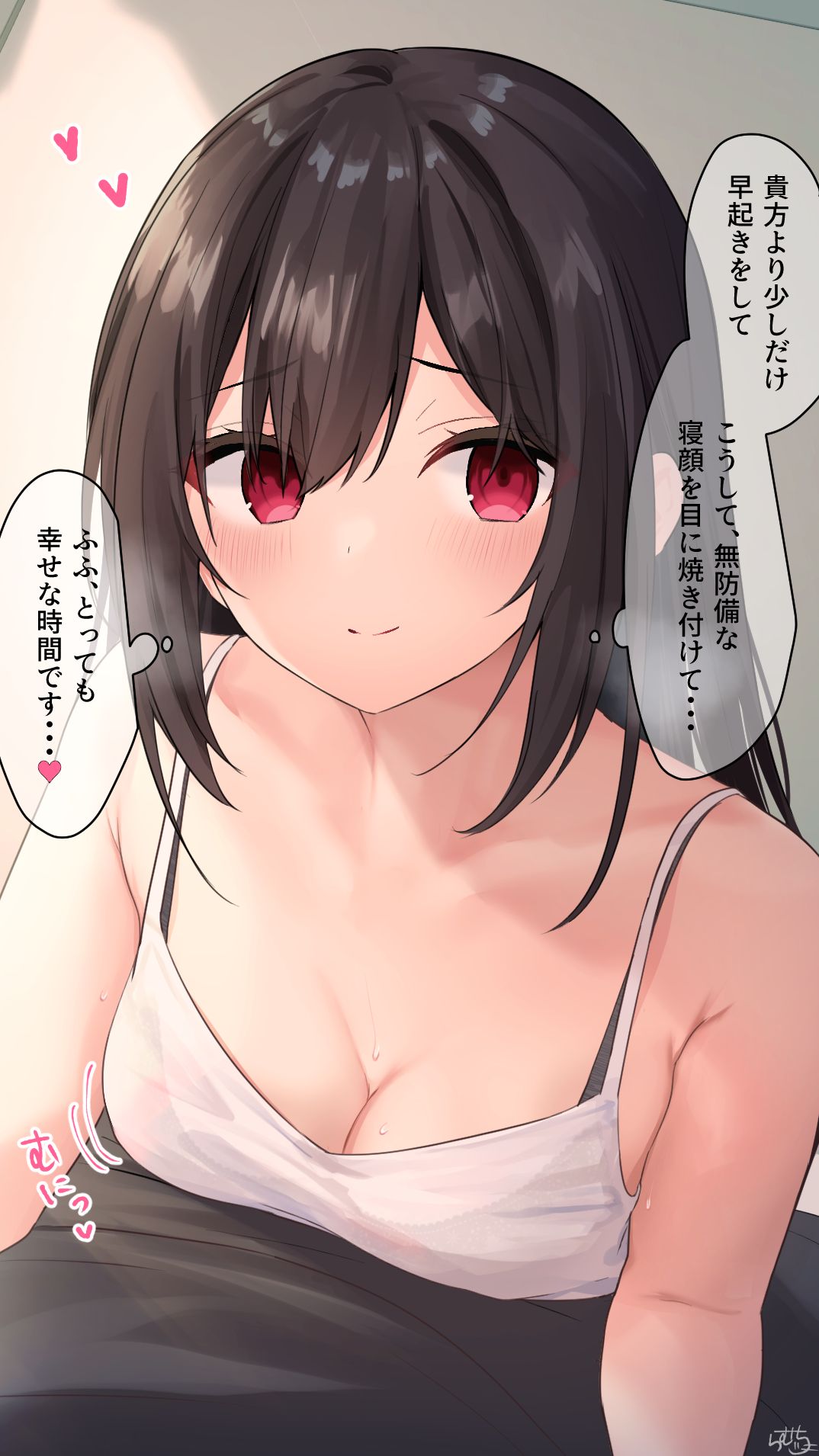 【お胸で（意味深）】ヤンデレちゃん page 1 full