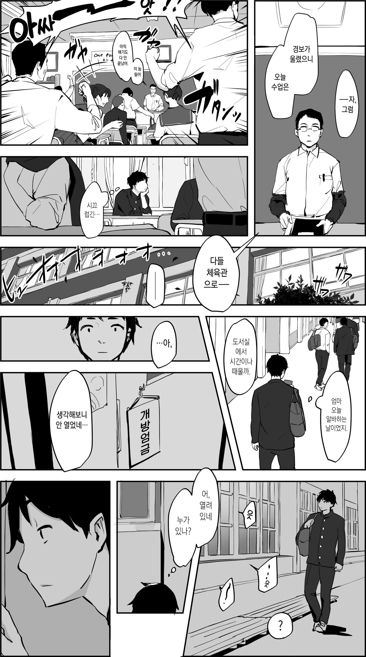 Arashi no Mae no Toshoshitsu page 2 full