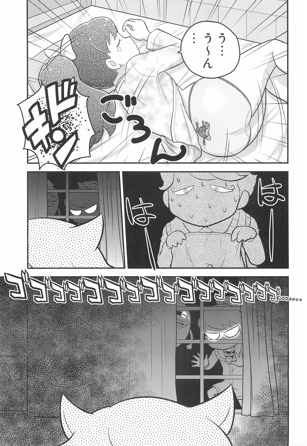 Fumifumika page 9 full