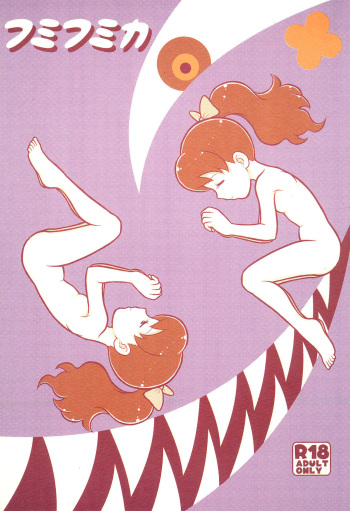 Fumifumika cover