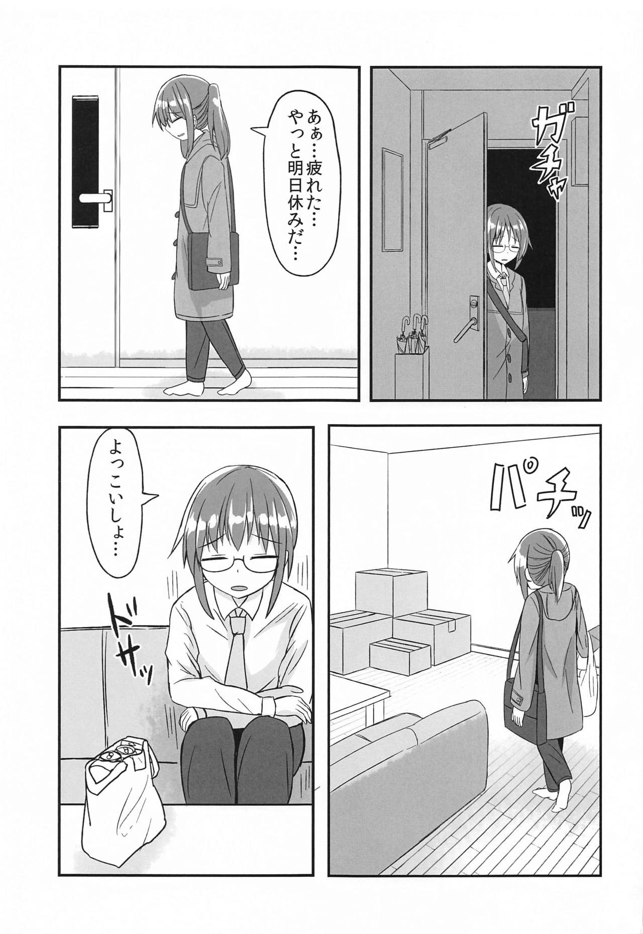 Kobayashi-san-chi no Hitori Ecchi Jijou page 2 full