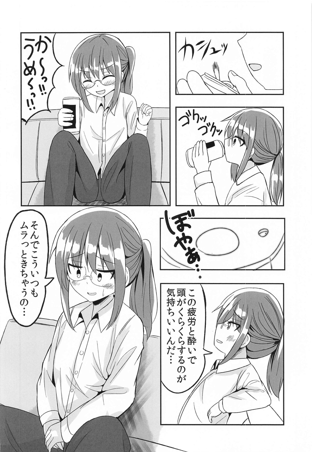 Kobayashi-san-chi no Hitori Ecchi Jijou page 3 full