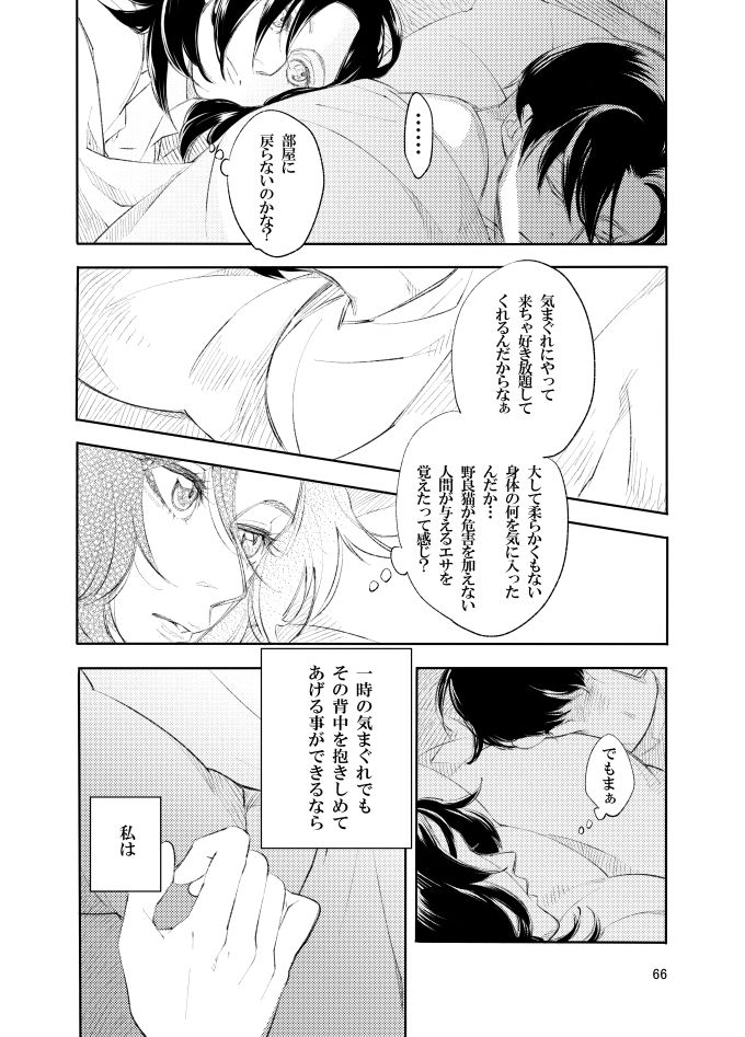 Rivuahan page 5 full