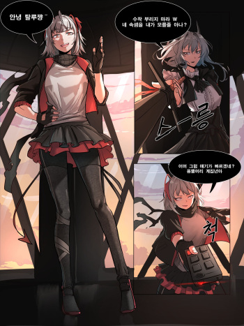W cover