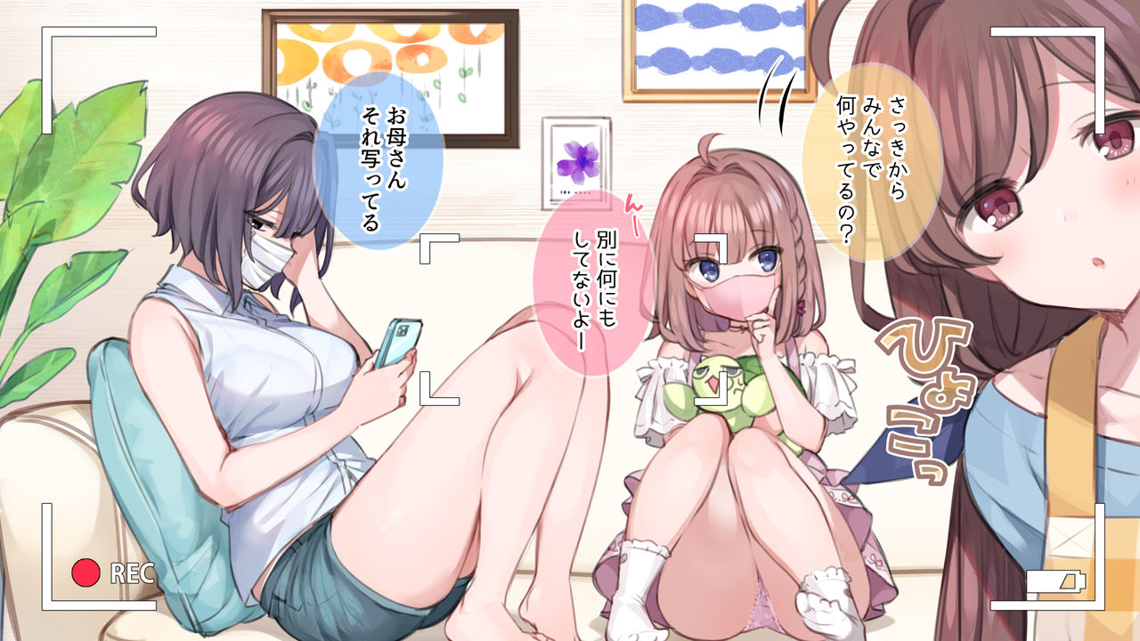 Saimin de Kazoku ga H na Tuber Seikatsu ~Saimin Dounyuuhen~ page 9 full