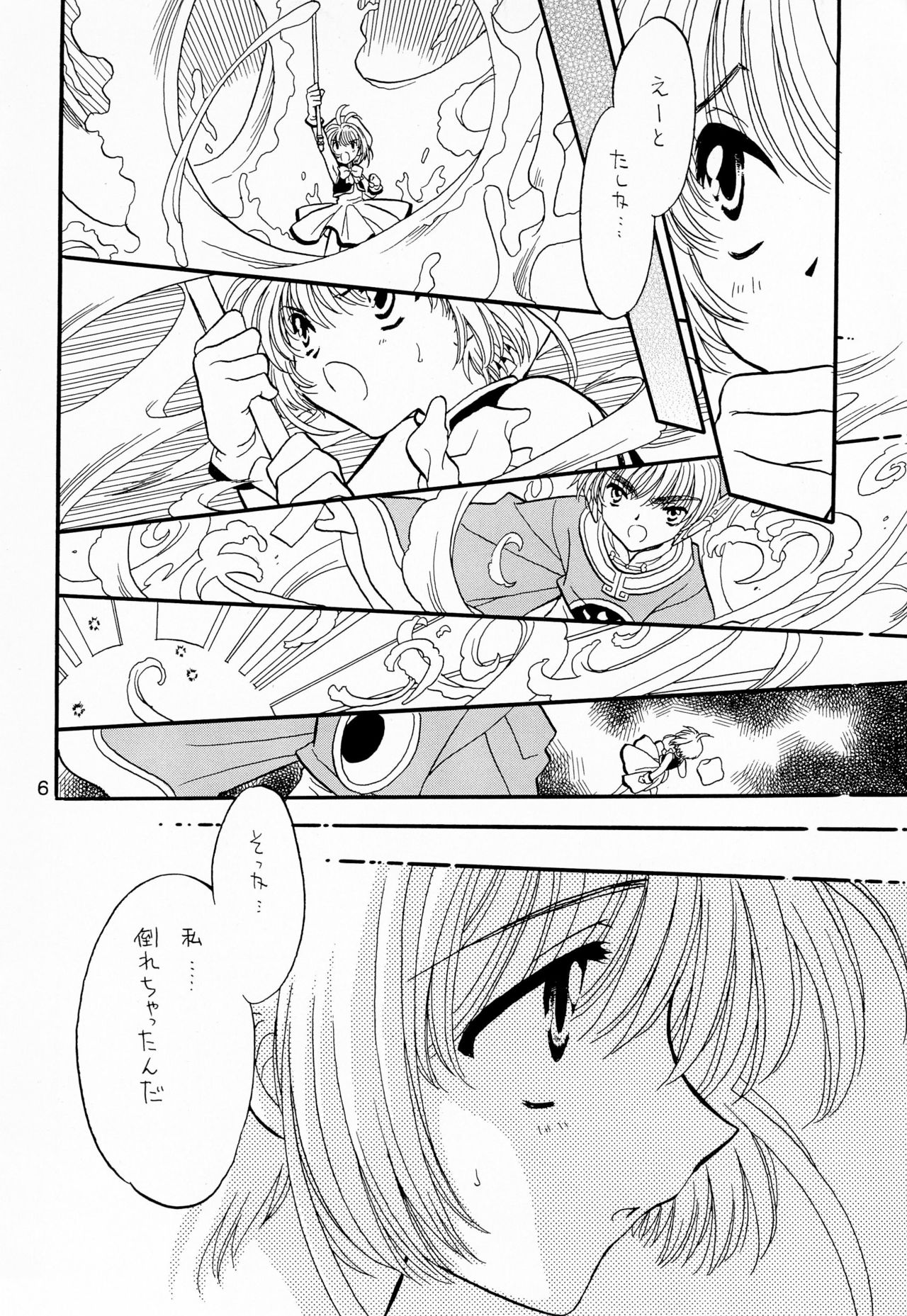 Precaire page 6 full