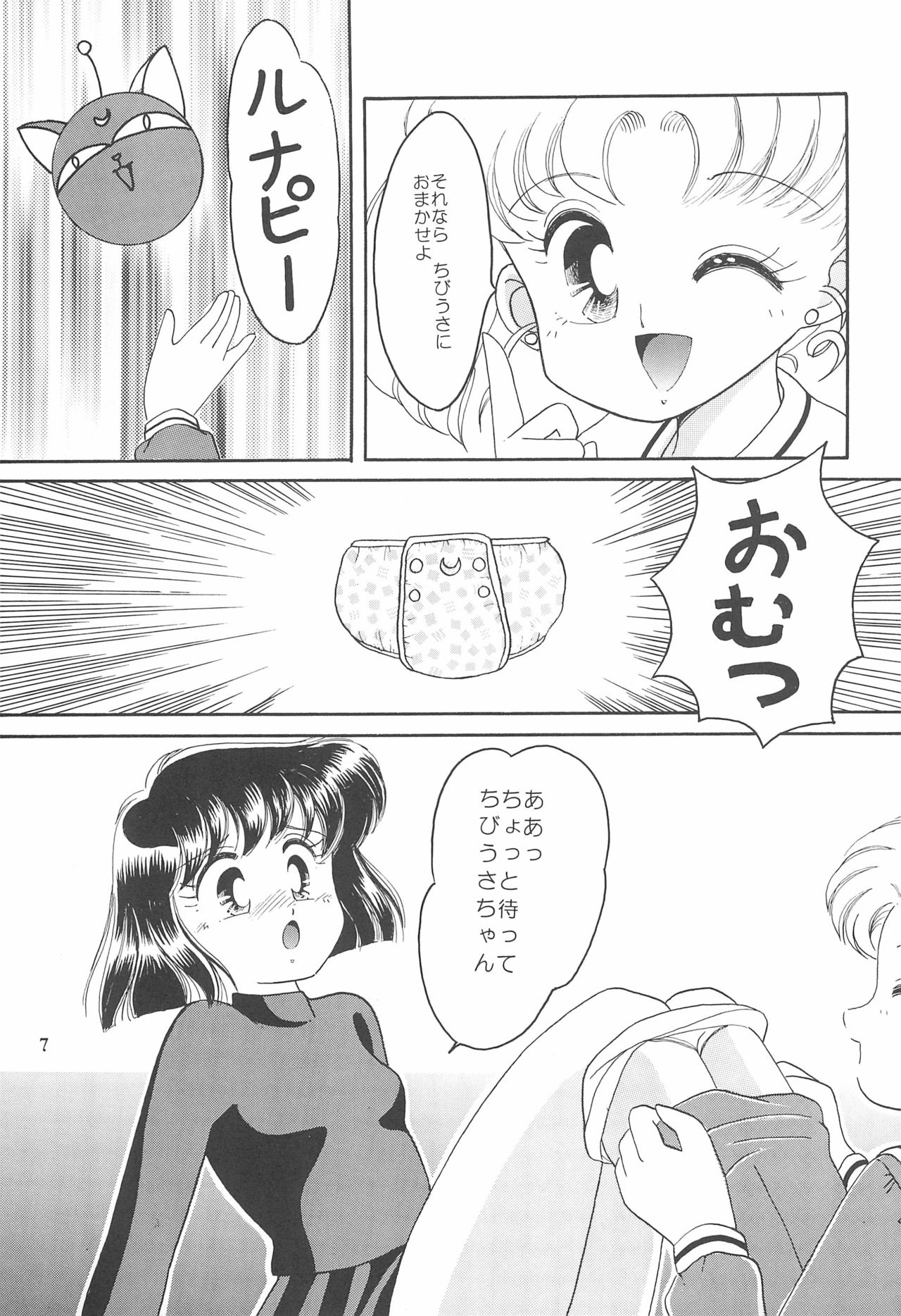 Ponponpon 6 page 9 full