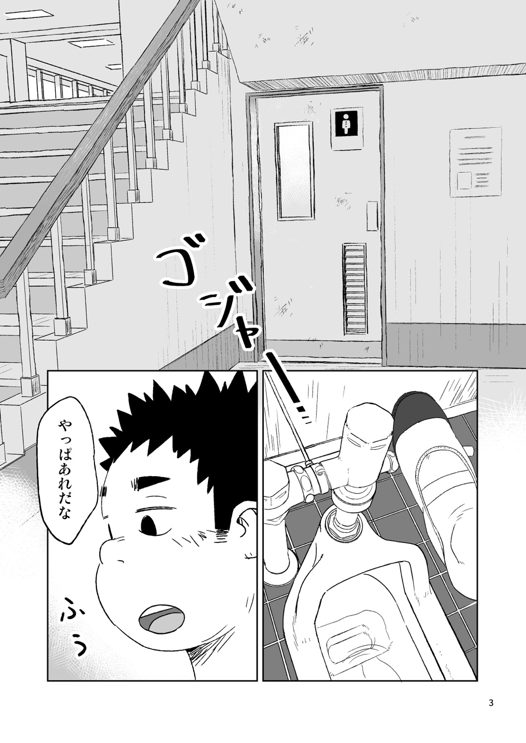 growing youth 02 page 3 full