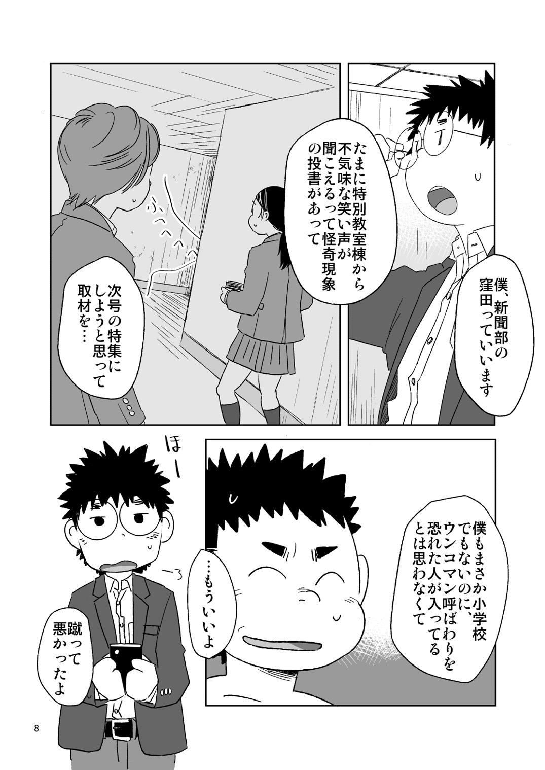 growing youth 02 page 8 full