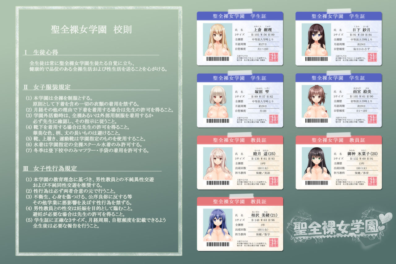 Seizenra Jogakuen 2-jikanme page 2 full