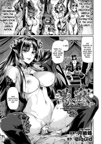 Kuroinu II ~Inyoku ni Somaru Haitoku no Miyako, Futatabi~ THE COMIC Chapter 9 cover