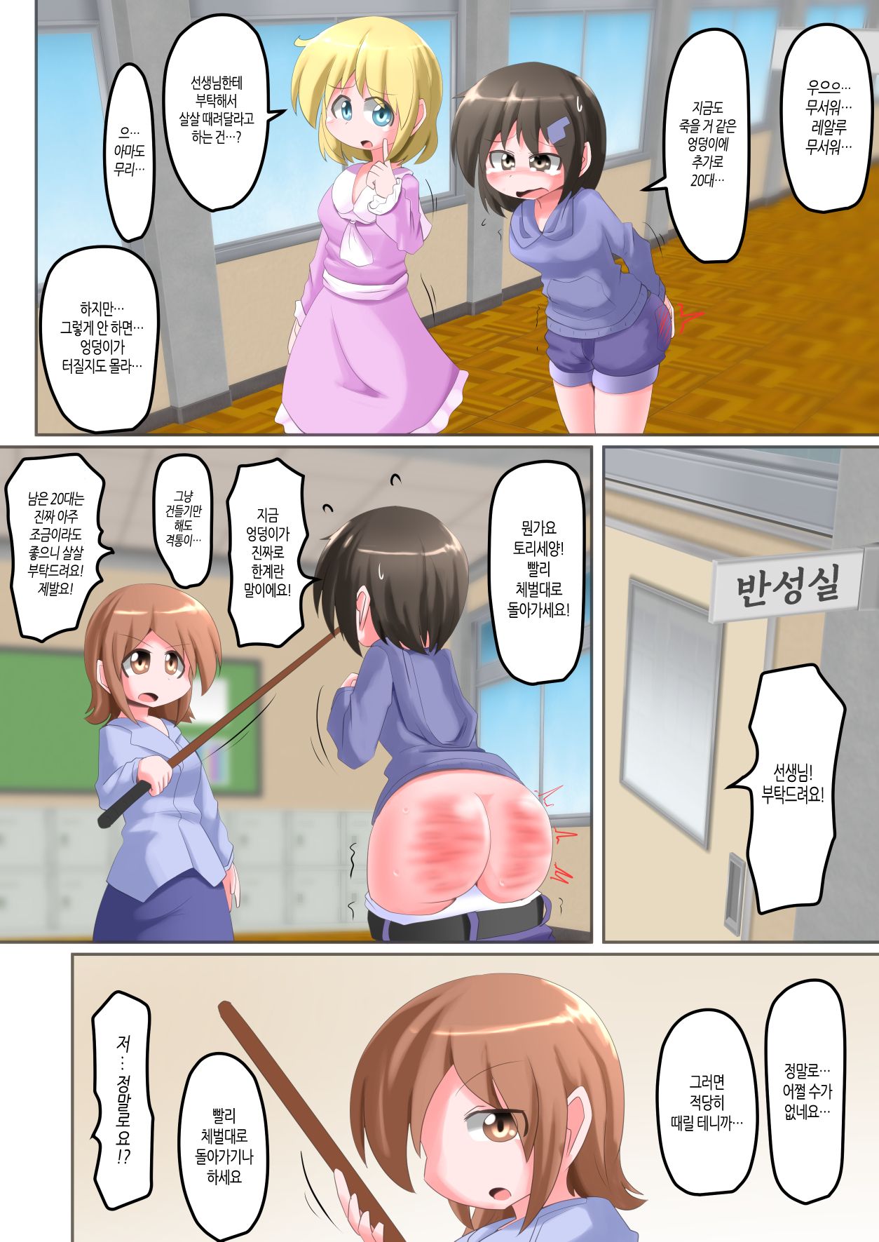 Oshiritataki sareru Onnanoko VOL.28  【Torise Kaoru no Junan Dai 3-wa】 | 엉덩이로 벌받는 여자아이 VOL.28 【토리세 카오루의 수난 제3화】 page 10 full