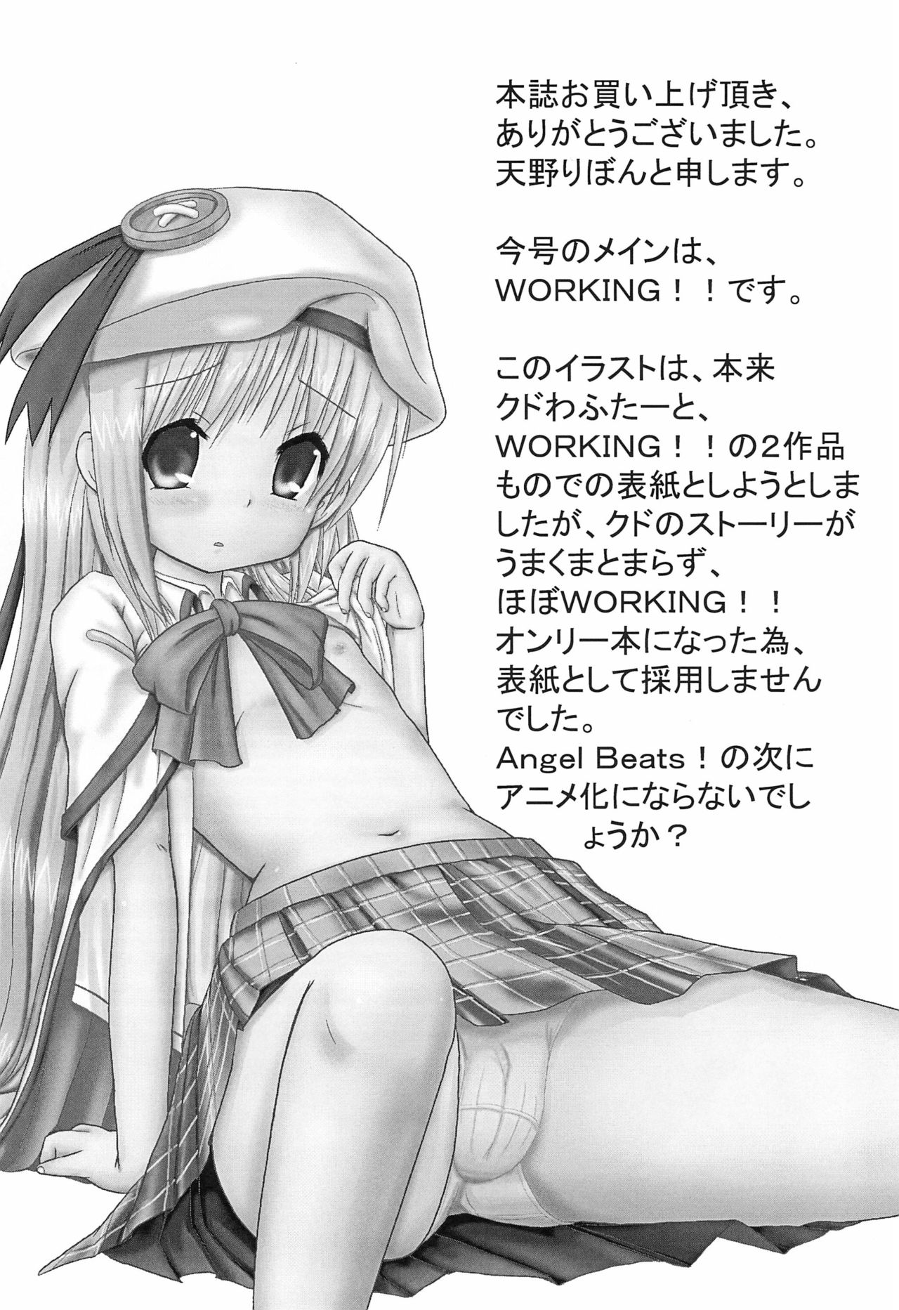 Mix Ribbon Vol.18 page 4 full