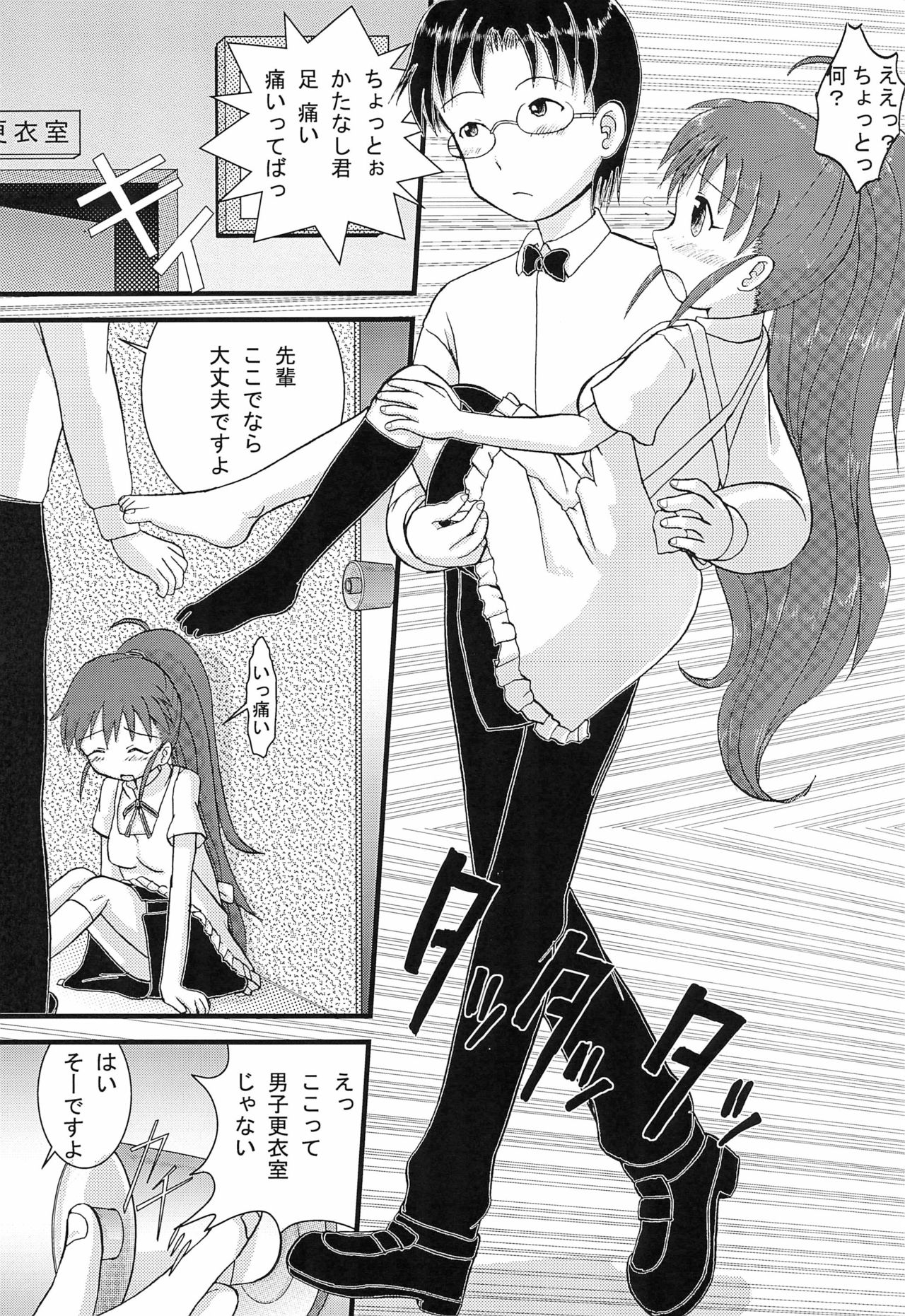 Mix Ribbon Vol.18 page 9 full