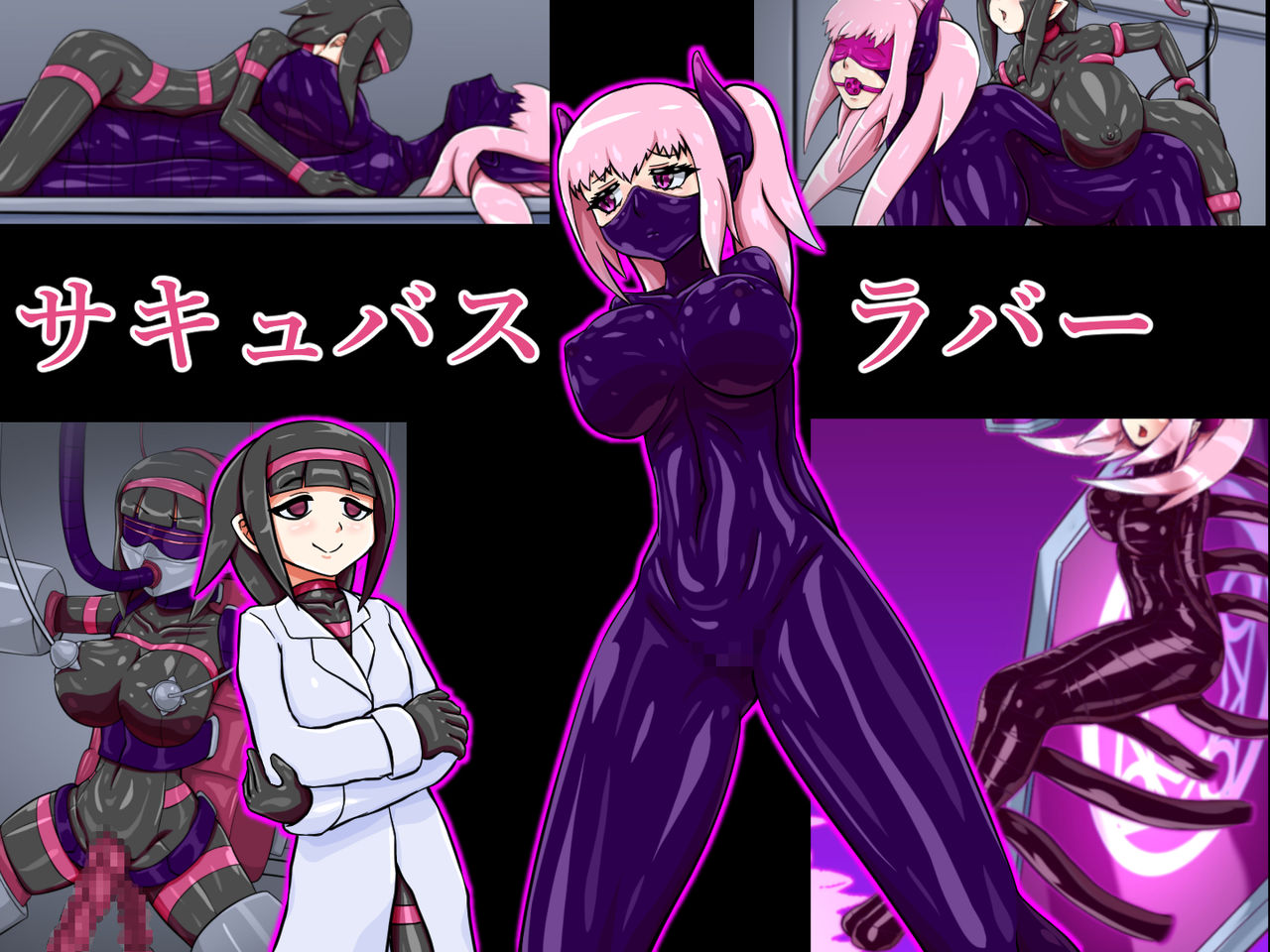 Succubus Rubber page 1 full