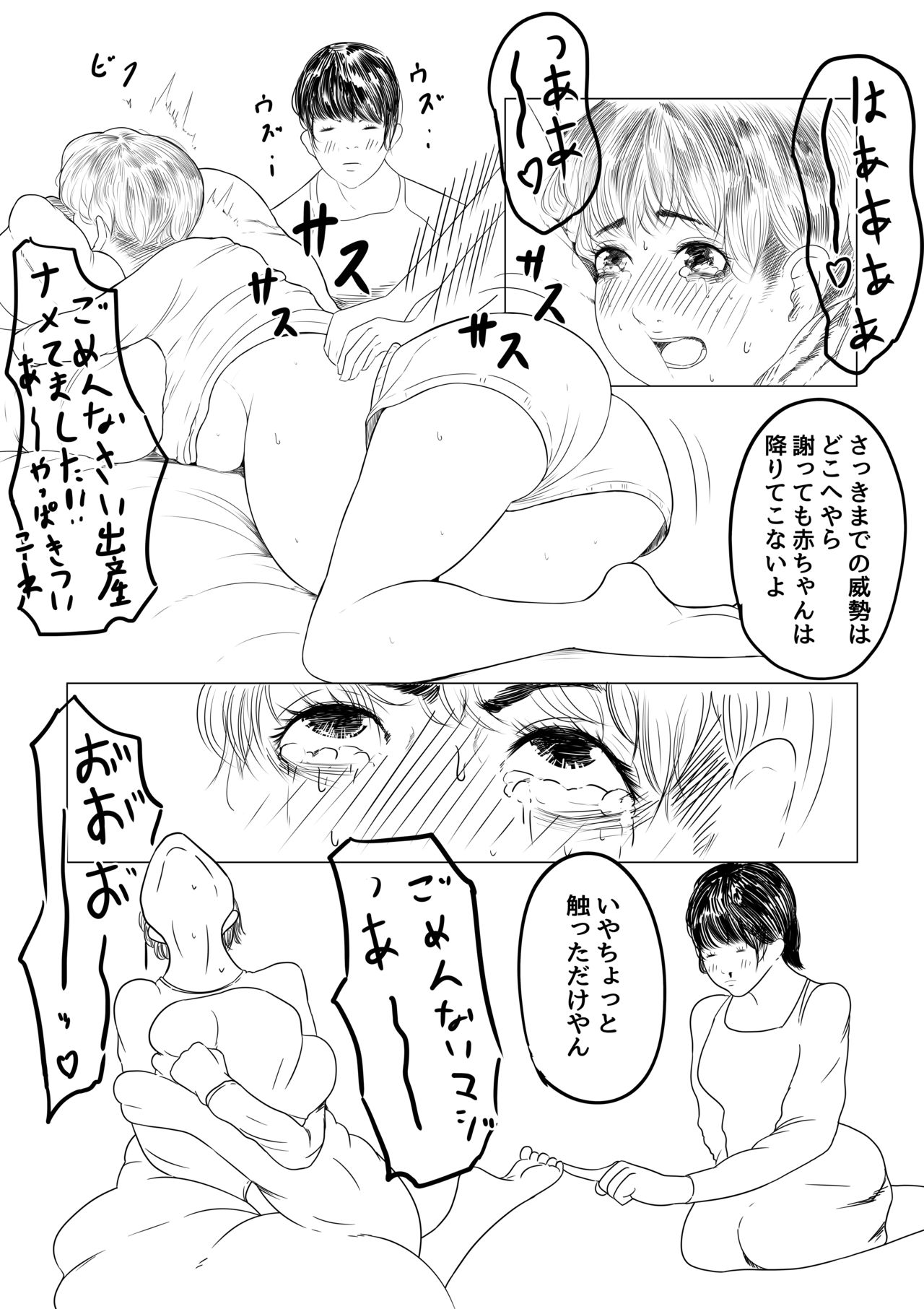 R18  #1 Zenpen page 10 full