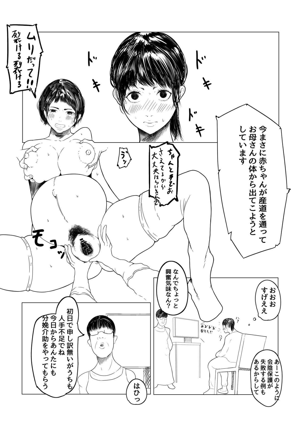 R18  #1 Zenpen page 2 full