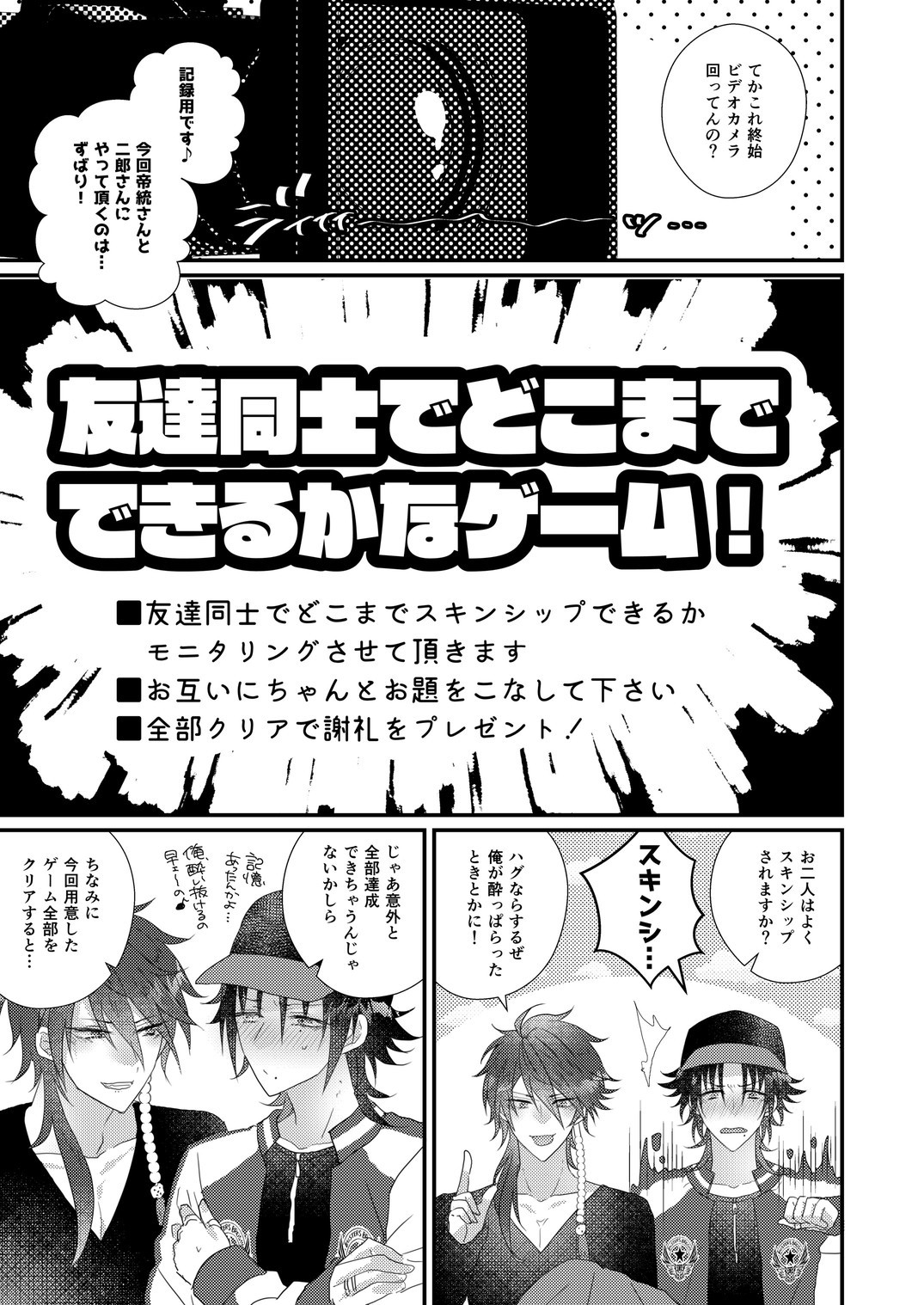 Kimi Mo Otokonara Rappugoshi Ni Konpura Dekirudarou? page 10 full