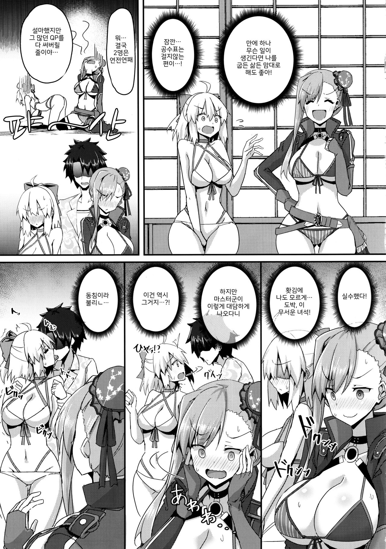 Bushi ni Nigon wa Arimasenu | 무사는 한입에 두말하지 않는다 page 5 full