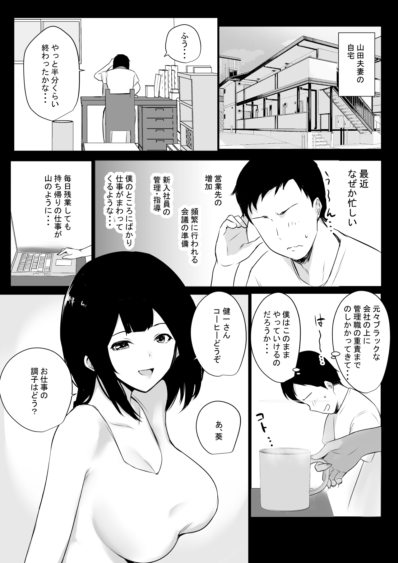 Boku dake ni Amaesasete Kureru Kyonyuu JK Tsuma o Hoka no Otoko ni Dakasete Mita 5 page 3 full
