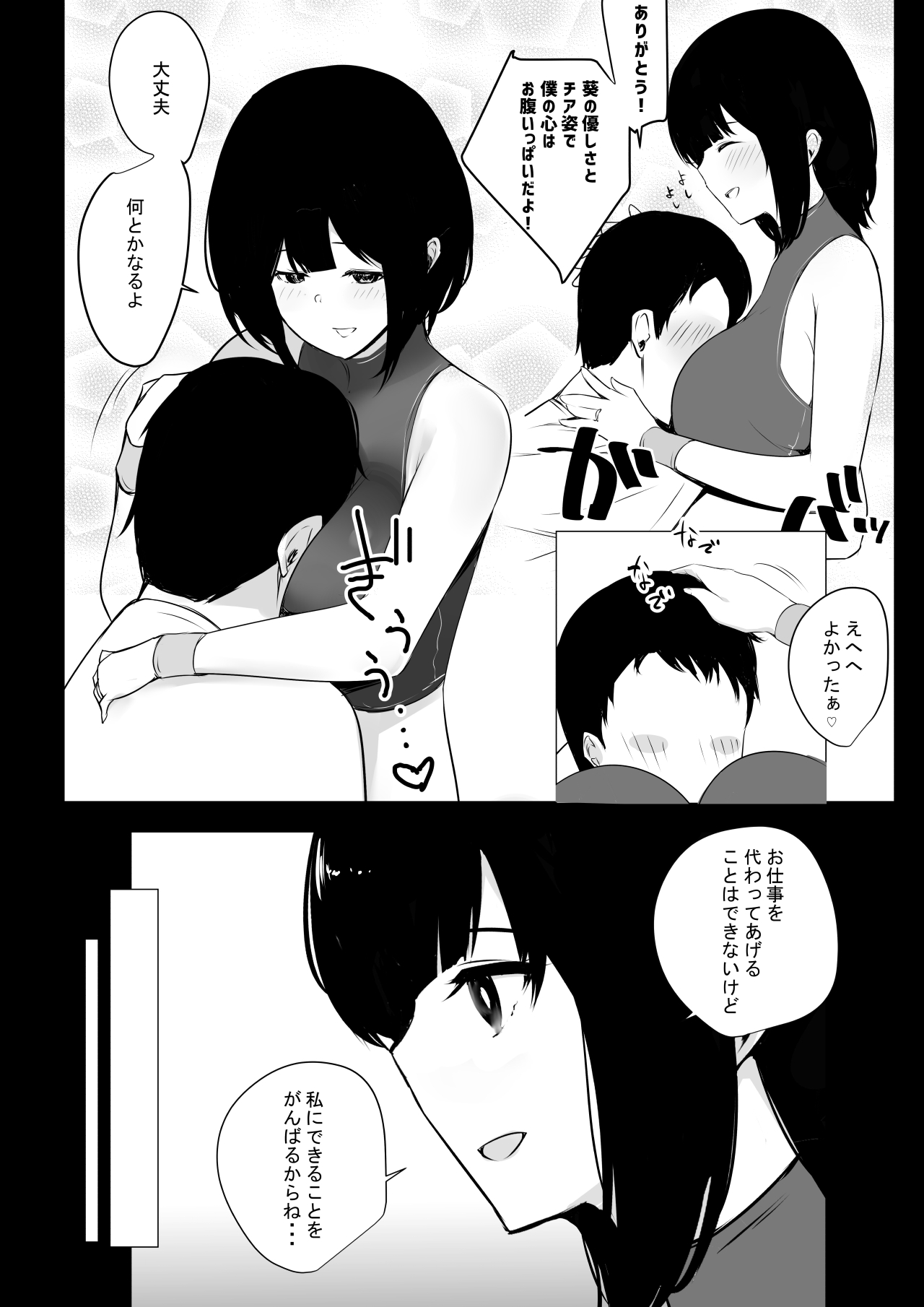 Boku dake ni Amaesasete Kureru Kyonyuu JK Tsuma o Hoka no Otoko ni Dakasete Mita 5 page 7 full