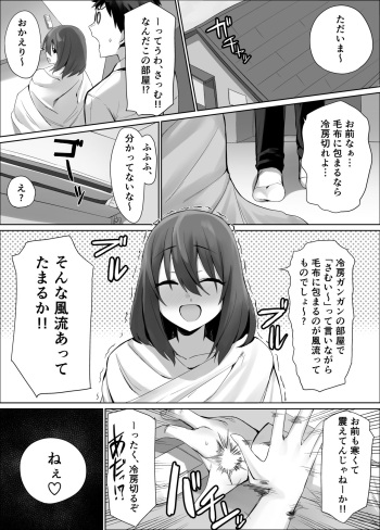 風流 cover