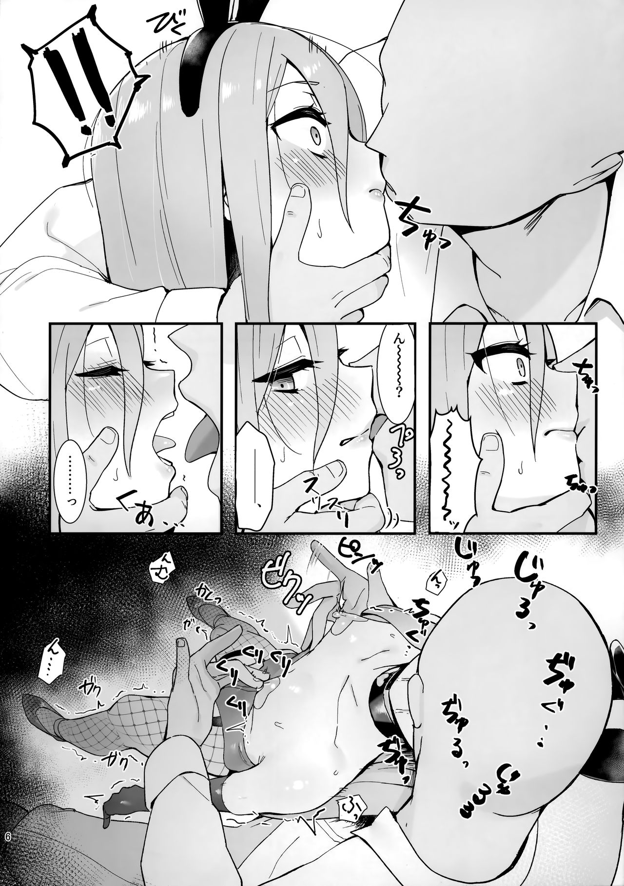 Joukan no Yogite page 5 full