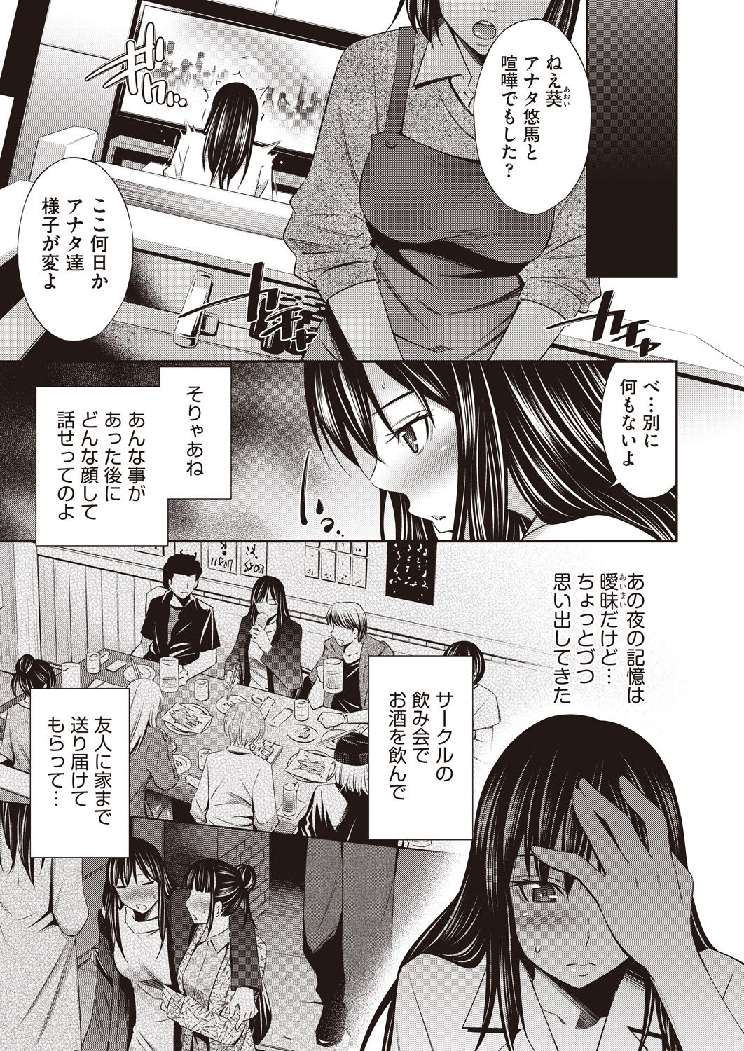 COMIC AUN 2021-06 page 10 full