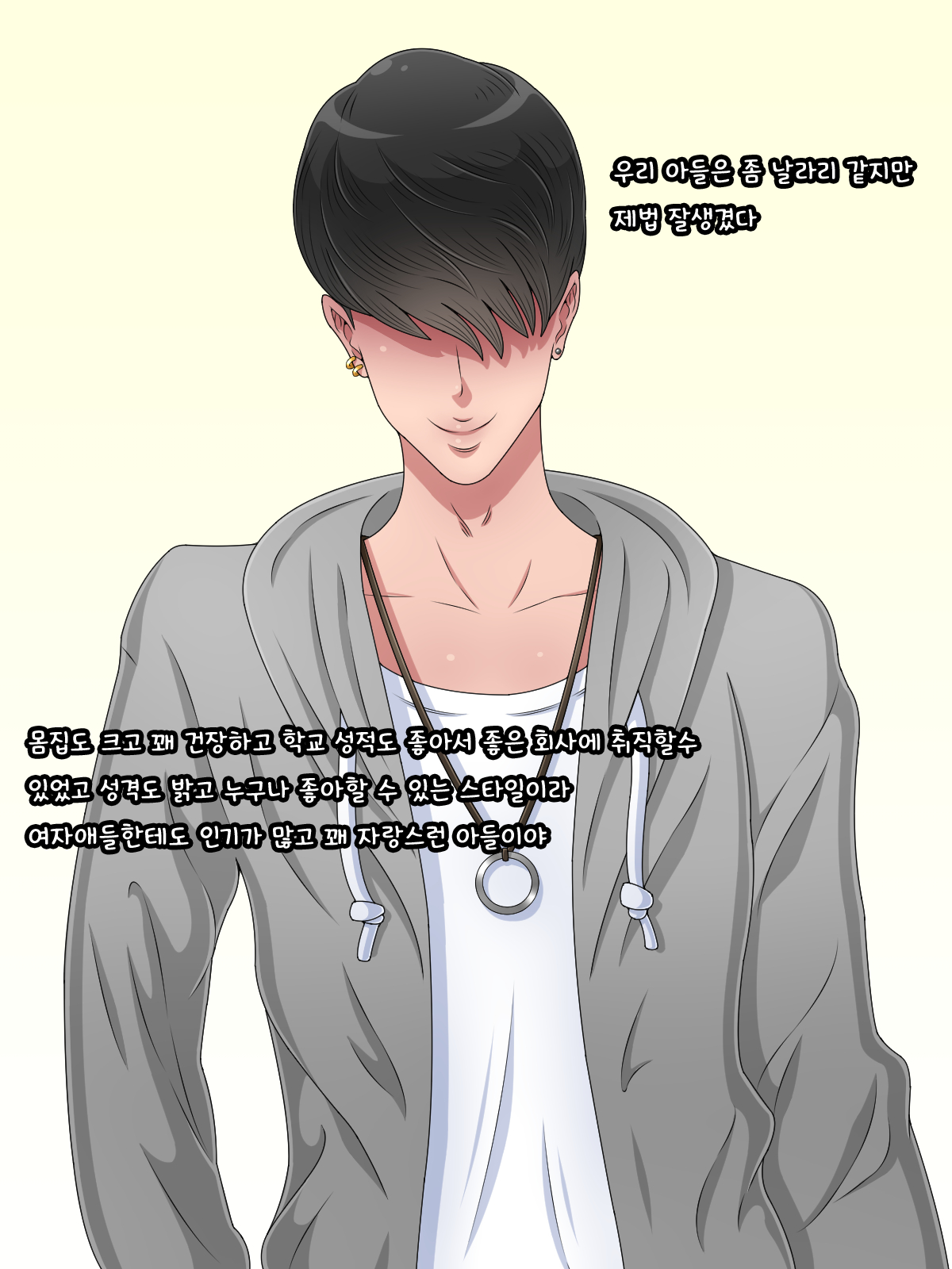 Hahaoya to Shite Ikemen Musuko ni Dekiai Sareru no wa Komacchau kedo Warui Ki wa Shinai | 엄마로서 잘생긴 아들에게 맹목적인 사랑을 받는건 곤란하지만 싫지많은 않다 page 2 full