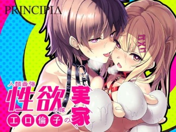 Jinrui Saikyou Seiyoku no Yome no Jikka cover
