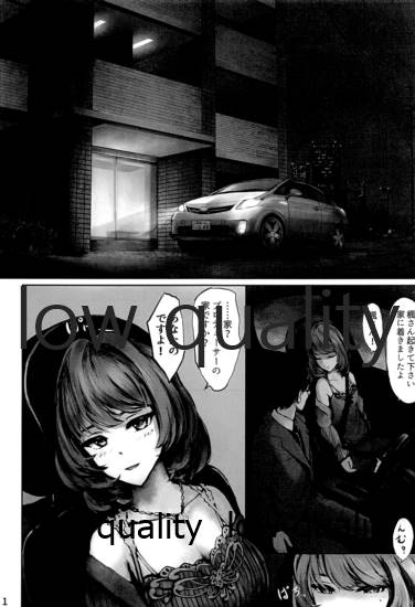 Kaede-san ni Yuwaku Sareru Hon page 2 full
