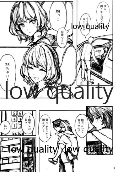 Kaede-san ni Yuwaku Sareru Hon page 3 full