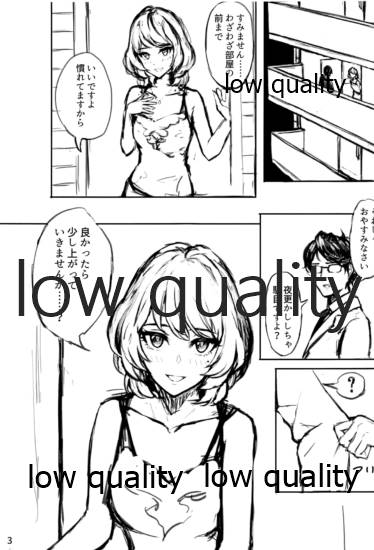 Kaede-san ni Yuwaku Sareru Hon page 4 full