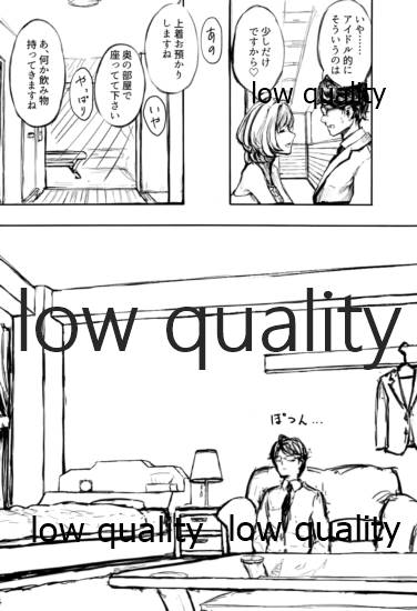 Kaede-san ni Yuwaku Sareru Hon page 5 full