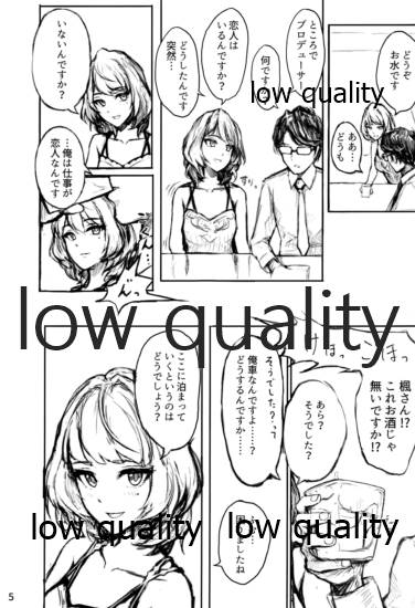 Kaede-san ni Yuwaku Sareru Hon page 6 full