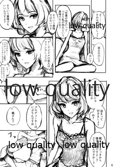 Kaede-san ni Yuwaku Sareru Hon page 7 full